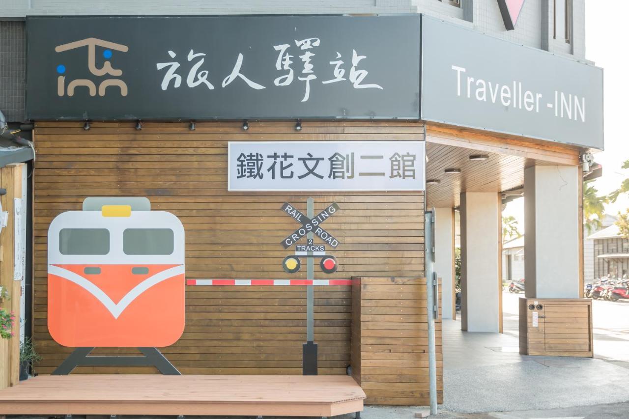 Traveller Inn Tiehua Cultural&Creative Hotel II T'ai-tung Exterior foto